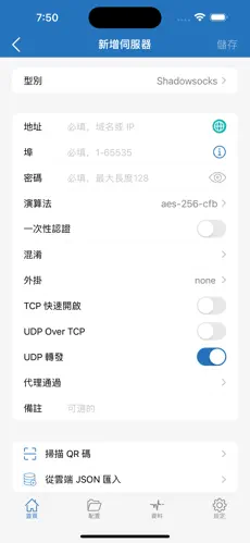 每天免费两小时的梯子android下载效果预览图